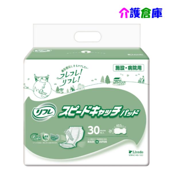 業務用 リフレ スピードキャッチパッド 30枚 (1袋) 4904585013072/18909
