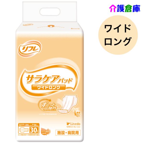 リフレ 透湿サラケアパッド ワイドロング 30枚 (1袋) 4904585026676/18083