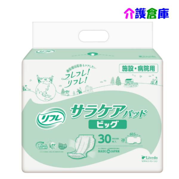 リフレ 透湿サラケアパッド ビッグ 30枚 (1袋) 4904585026614/18904