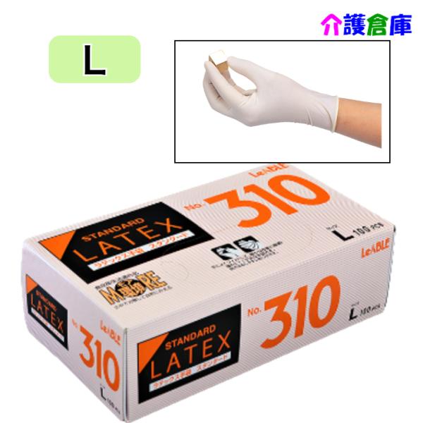 ラテックス手袋 ラテックススタンダード粉付 No.310 Lサイズ 100枚入 (1箱) 食品衛生法適合品  4961545031064