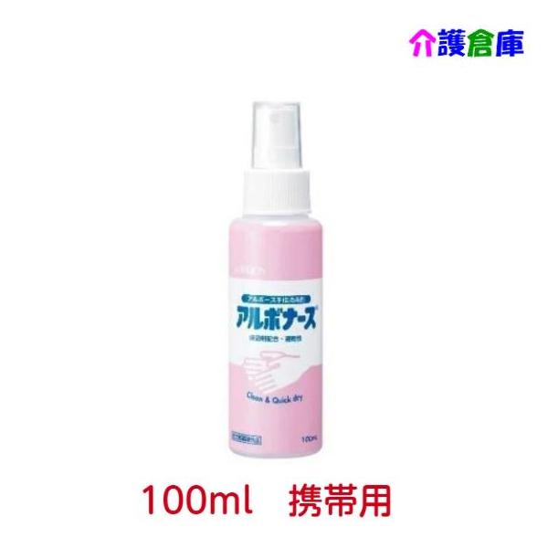 ベンザルコニウム塩化物を有効成分とした手指消毒剤商品詳細内容量：１００ｍｌ　　 有効成分：ベンザルコニウム塩化物0.05w/v% その他成分：エタノール、ポリオキシエチレンラノリン、その他２成分含有 アルコール濃度：67v/v%使用期限：未...