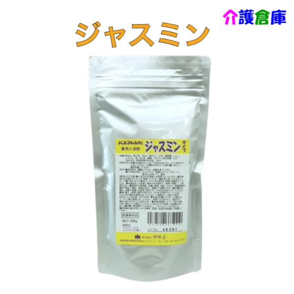 薬用入浴剤 バスフレンド 300g ジャスミン 伊吹正化学/4970580375002