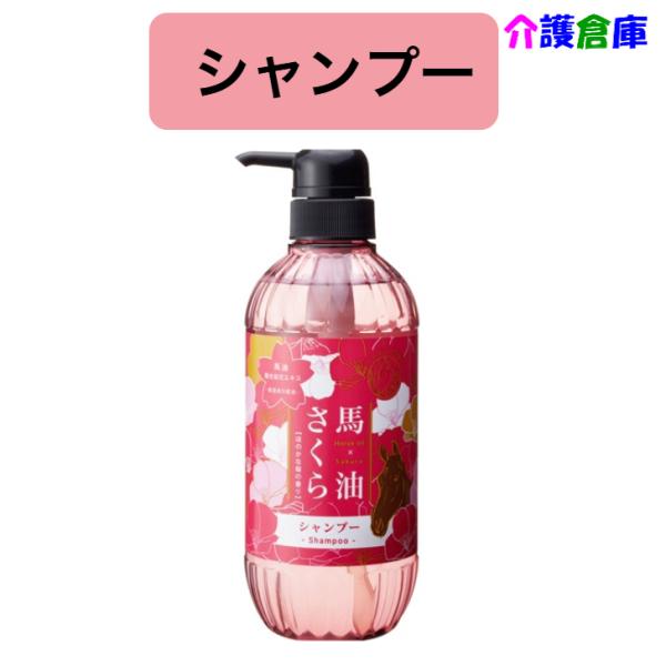 馬油さくら 馬油さくらシャンプー 500ml/フェニックス 馬油さくら 馬油さくらシャンプー 500ml/フェニックス