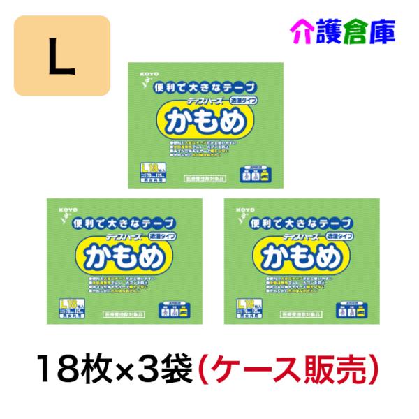 大人用おむつ デイスパース ニューかもめ １５０枚(１０枚入り×１５パック) Dispars KOYO ディスパース かもめ 便利で大きなテープ 透湿タイプ L