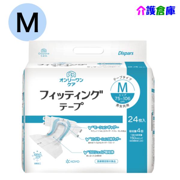 商品詳細ヒップサイズ：75〜106cm入数：24枚目安吸収量：4回(1回150mlとして)注意事項※商品パッケージや仕様は予告なく変更される場合がありますので予めご了承ください。※複数店舗で販売の為、表記している在庫と実在庫は異なる場合がご...