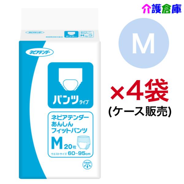※ネピアテンダー　パンツタイプ　Mサイズの後継品商品詳細サイズ：ウエストサイズ/60〜95cm 吸収量の目安：450ml 入数：1袋/20枚、1ケース/4袋 特長・「高機能性糸ゴム」の採用で軽い力で広がりはかせやすく、装着中はしっかりフィッ...