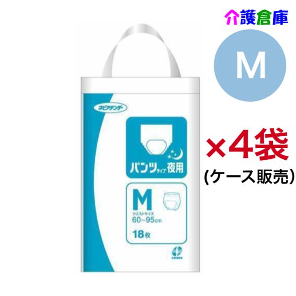 ネピアテンダー 夜用パンツタイプ Mサイズ 18枚×4袋/王子ネピア