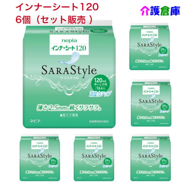 ネピアテンダー インナーシート 120 16枚×6袋 (セット販売) 多いとき用 4901121658223/65867