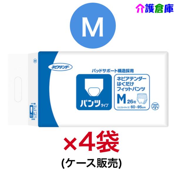 ネピアテンダー はくだけフィットパンツ M 26枚入×4袋 (ケース販売) 王子ネピア 4901121493015/49301