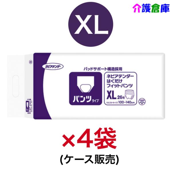 ネピアテンダー はくだけフィットパンツ XL 26枚入×4袋 (ケース販売) 王子ネピア 4901121497013/49701/