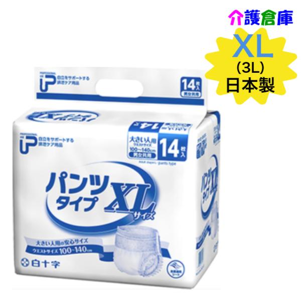 日本製 PUパンツタイプ XLサイズ  14枚 (1袋) 白十字 約4回吸収/大きい人のはくパンツ/BIGサイズ/3Lサイズ/4987603353060/35306