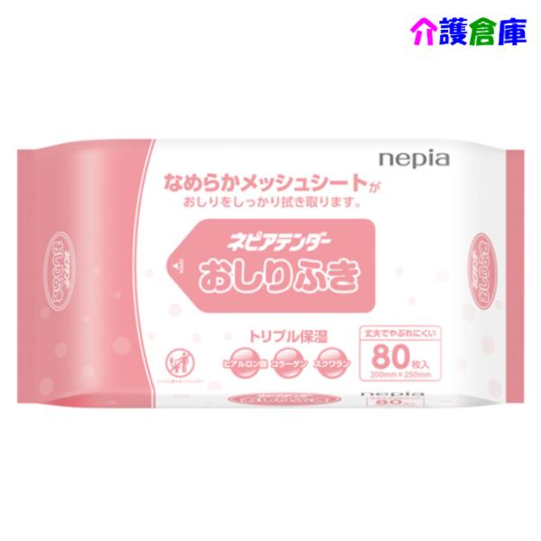 シートの水分量がたっぷりだから拭き取りやすい排泄ケア商品。特長・シートの水分量たっぷり。拭き取り時の肌への負担軽減&amp;汚れをしっかり拭き取る。・丈夫で破れにくく、拭き取りやすいメッシュシートを採用。・保湿成分として、ヒアルロン酸・コラ...