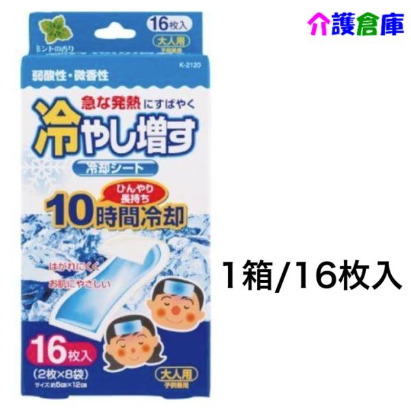 ※在庫限り特価※※返品不可※メーカー：紀陽除虫菊はがれにくく、お肌にやさしい商品詳細・特殊な水性ジェルを使用した10時間持続タイプ・急な発熱に使える冷却シート・頭痛・歯痛や仕事・勉強の眠気ざましにも最適ぬれタオル、氷のう等の代用品としておで...