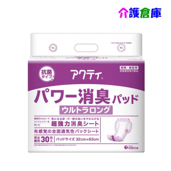 アクティ パワー消臭パッド ウルトラロング 30枚入 (1袋) 尿漏れパッド 日本製紙クレシア 4901750847296 84729