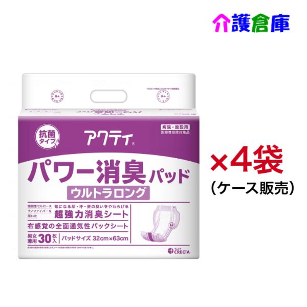 アクティ パワー消臭パッド ウルトラロング 30枚入×4袋 (ケース販売) 尿漏れパッド 日本製紙クレシア 4901750847296 84729