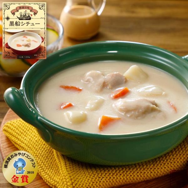 ■黒船来航に思いをはせて、じっくり煮込んだほんわかシチュー♪2010年横須賀おみやげコンテストで金賞を受賞した、当店オリジナルの、懐かしい味わいのクリームシチュー！鶏肉や、じゃがいも、人参をたっぷり使用して、まろやかで、懐かしい味わいに仕上...