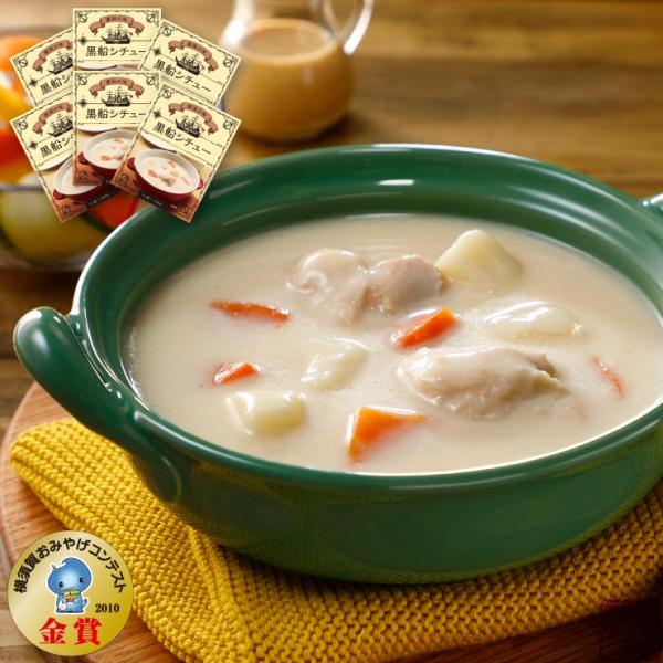 ■黒船来航に思いをはせて、じっくり煮込んだほんわかシチュー♪2010年横須賀おみやげコンテストで金賞を受賞した、当店オリジナルの、懐かしい味わいのクリームシチュー！鶏肉や、じゃがいも、人参をたっぷり使用して、まろやかで、懐かしい味わいに仕上...