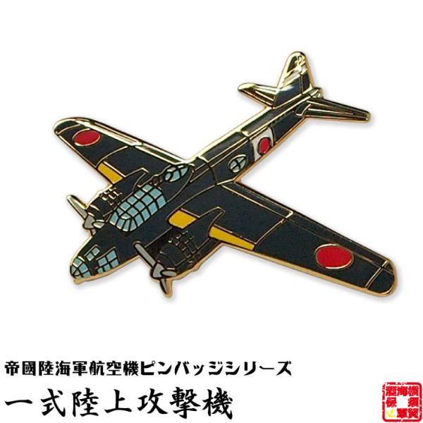 世界で一つのカスタム軍服!!　ピンバッチ50個付 機動戦士ガンダム ジオン勲功十字章ピンバッチ