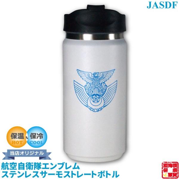C97 ファイアーエムブレム0 ステンレスサーモボトル 白 300ml 新品
