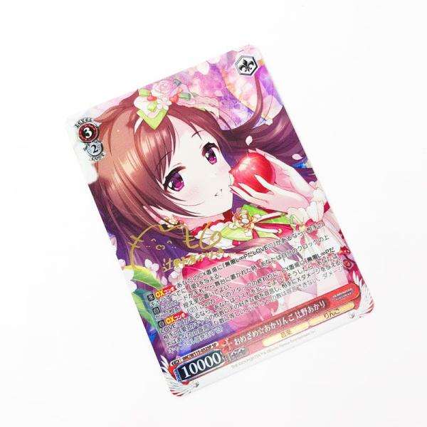 ヴァイス Next Twinkle! おめざめ☆あかりんご 辻野あかり IMC W115 