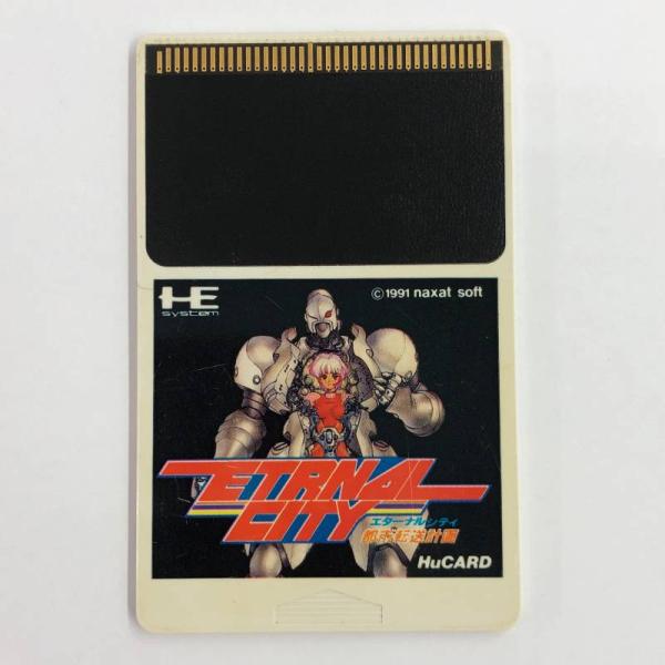 《ジャンク扱い》エターナルシティ 都市転送計画 PCエンジン HuCARD《ゲーム・山城店》◆A4105