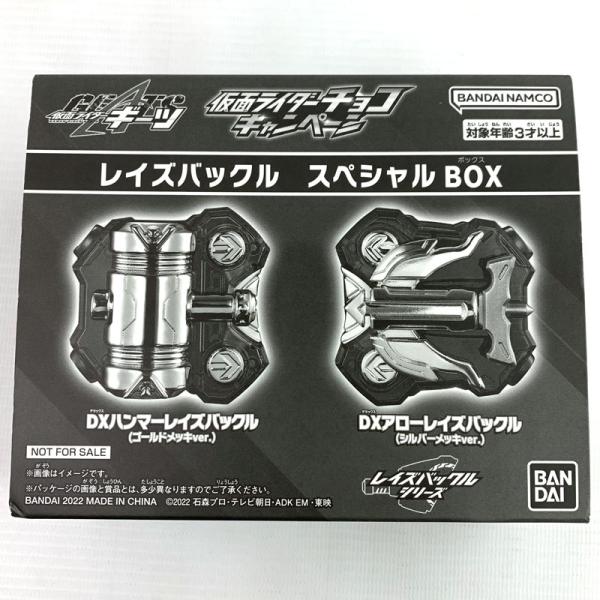 仮面ライダーギーツ DXハンマーレイズバックル ゴールドメッキ＆DXアローレイズバックル シルバーメッキ《フィギュア・山城店》◆O5380