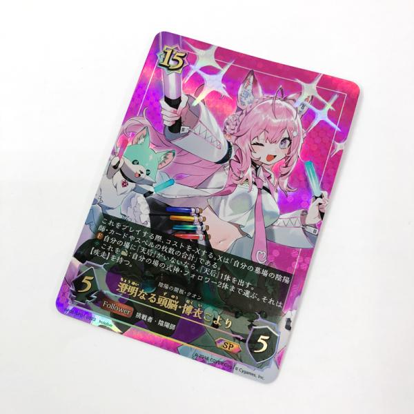 シャドウバース エボルヴ ホロライブ 澄明なる頭脳・博衣こより SP BP06-SP01 店頭/他モール併売《カード・山城店》R955
