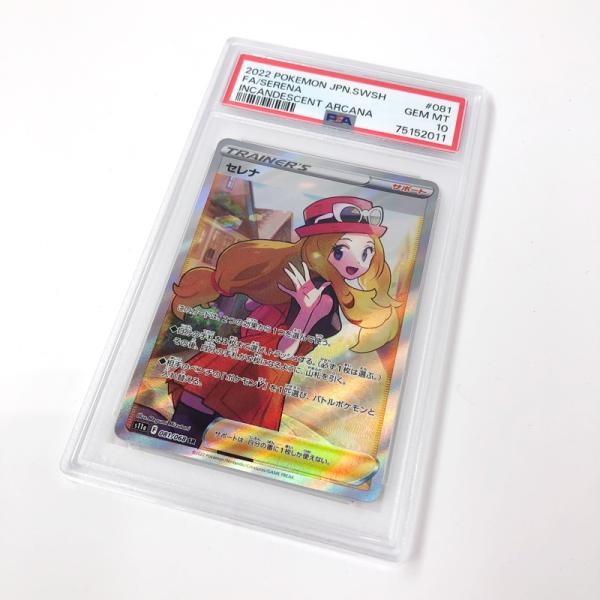 PSA10 セレナ SR 白熱のアルカナ/店頭/他モール併売《カード・山城店》R1745