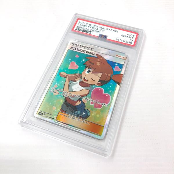 PSA10 カスミのおねがい SR ミラクルツイン/店頭/他モール併売《カード