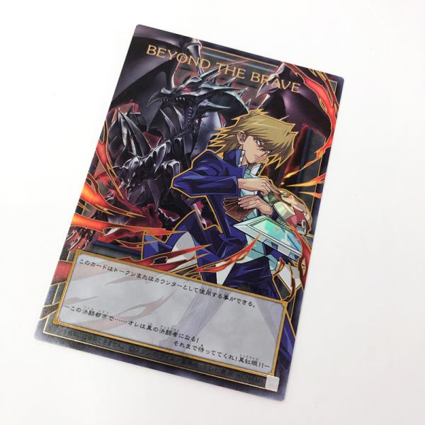 遊戯王 BEYOND THE BRAVE トークン 城之内 真紅眼の黒竜 オーバーフレーム/店頭/他モール併売《カード・山城店》R1920