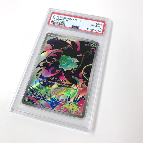 PSA10 ポケモンカード フシギダネ AR メガブレイブ/店頭/他モール併売《カード・山城店》R1993