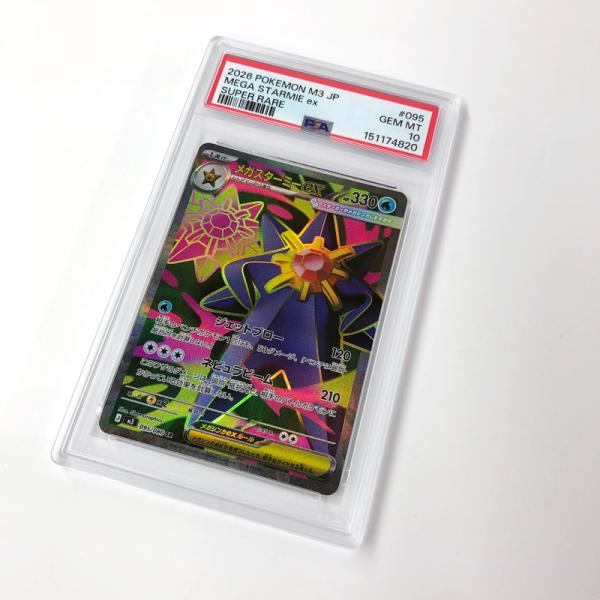 PSA10 ポケモンカード メガスターミーex SR ムニキスゼロ/店頭/他モール併売《カード・山城店》R1999