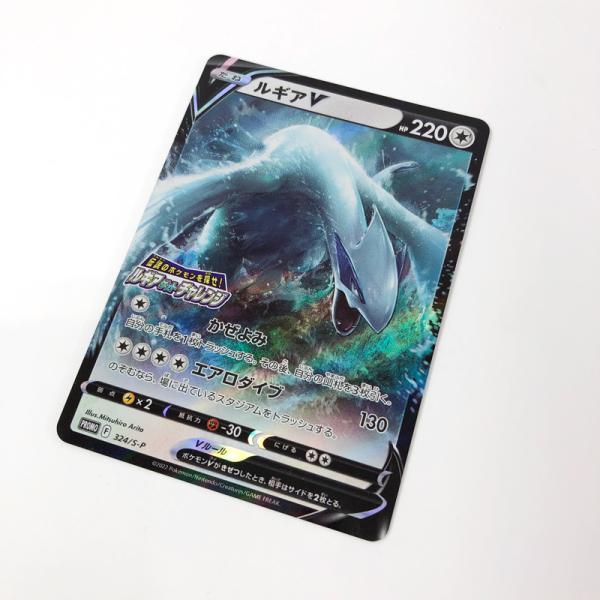 ポケモンカード ルギアV 324/S-P ゲットチャレンジ プロモ/店頭/他モール併売《カード・山城店》R2003