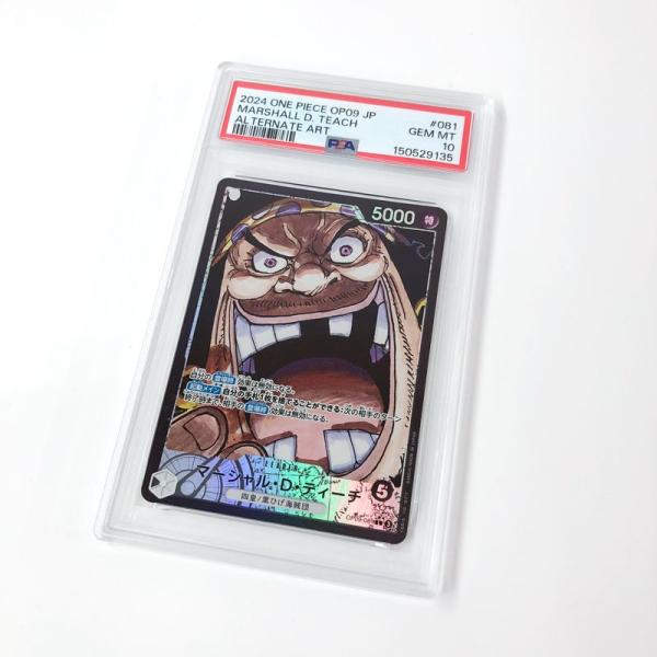 PSA10 ワンピースカード マーシャル・D・ティーチ OP09-081 L リーダー パラレル 新たなる皇帝/店頭/他モール併売《カード・山城店》R2056
