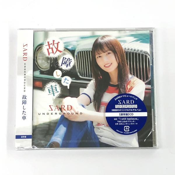 《未開封》SARD UNDERGROUND 故障した車 通常盤/店頭/他モール併売《CD部門・山城店》R1532