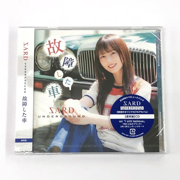 《未開封》SARD UNDERGROUND 故障した車 通常盤/店頭/他モール併売《CD部門・山城店》R1533