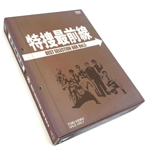 特捜最前線 BEST SELECTION BOX VOL.3[初回限定生産]/ 店頭/他モール併売《DVD部門・山城店》A4021