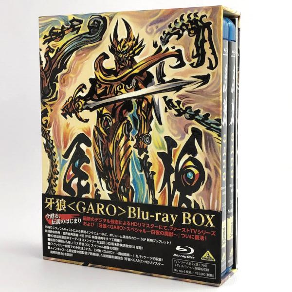 《帯付》牙狼 GARO Blu-ray BOX　特撮Blu-ray/ 店頭/他モール併売《DVD部門・山城店》O8940