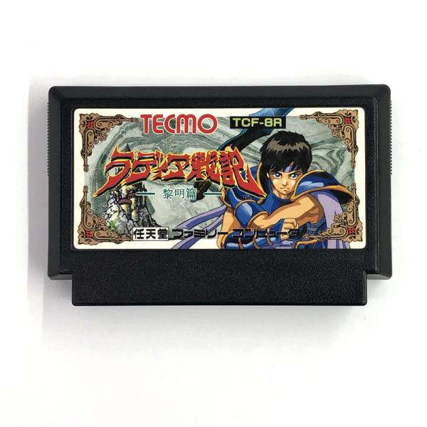 《ジャンク扱い》ラディア戦記 黎明篇 ソフトのみ 動作確認済み/ファミコン/FC/NES/店頭/他モール併売《ゲーム・山城店》R1829