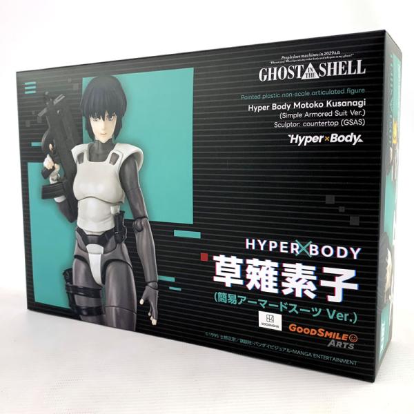 《未開封》Hyper Body 草薙素子 (簡易アーマードスーツ Ver.)「GHOST IN THE SHELL/攻殻機動隊」併売《フィギュア・山城店》O053