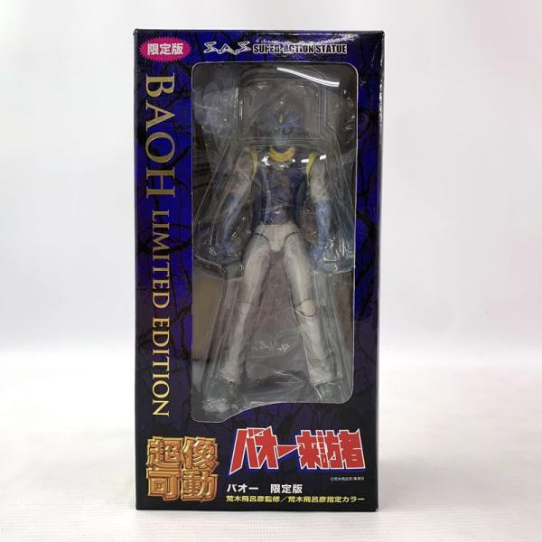 メディコス・エンタテインメント 超像可動 バオー 限定版 「バオー来訪者」店頭/他モール併売《フィギュア・山城店》O294