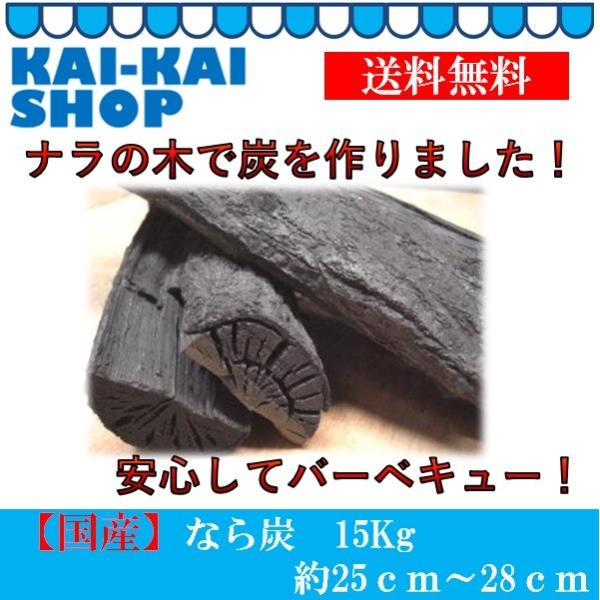 シンセイなら炭 27 28ｃｍ 15kg 国産黒炭安心安全シンセイ送料無料 Buyee Buyee 提供一站式最全面最專業現地yahoo Japan拍賣代bid代拍代購服務