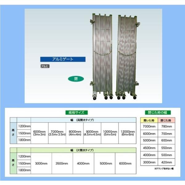 安全興業アルミゲート片開きh1500 W3500 開口幅3 5m 工事現場柵ジャバラ駐車場入口車庫個人様宅お届け出来ません Buyee 日本代购平台 产品购物网站大全 Buyee一站式代购