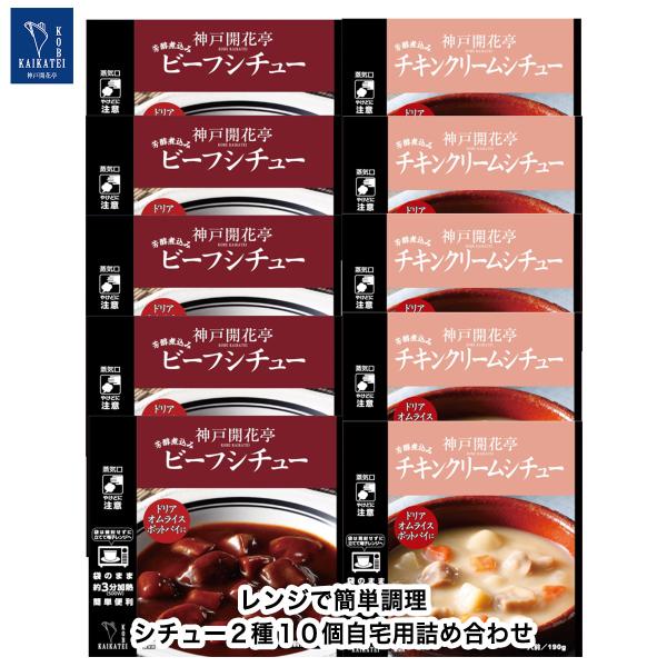 ◆デザイン・パッケージは予告なく変更になる場合があります電子レンジ対応の温めるだけ簡単調理で人気！袋のままレンジで3分(500W)。普段のストックや、お中元やお歳暮などの季節の贈り物、調理に時間が取れない忙しい時や、ひとり暮らしの方にオスス...