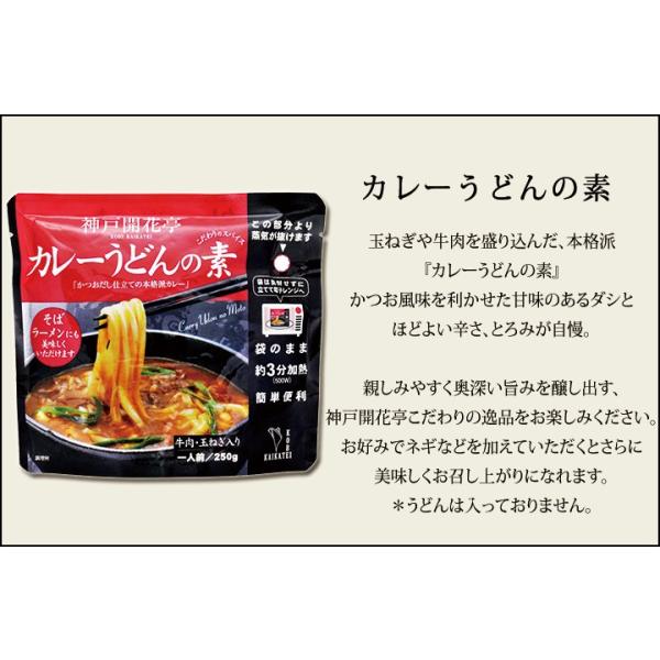 レトルト カレーうどんの素 250g 10個 神戸開花亭 自宅用 セット 食品 おかず 送料無料 一部地域は追加送料あり のし 包装不可 Buyee Buyee Japanese Proxy Service Buy From Japan Bot Online