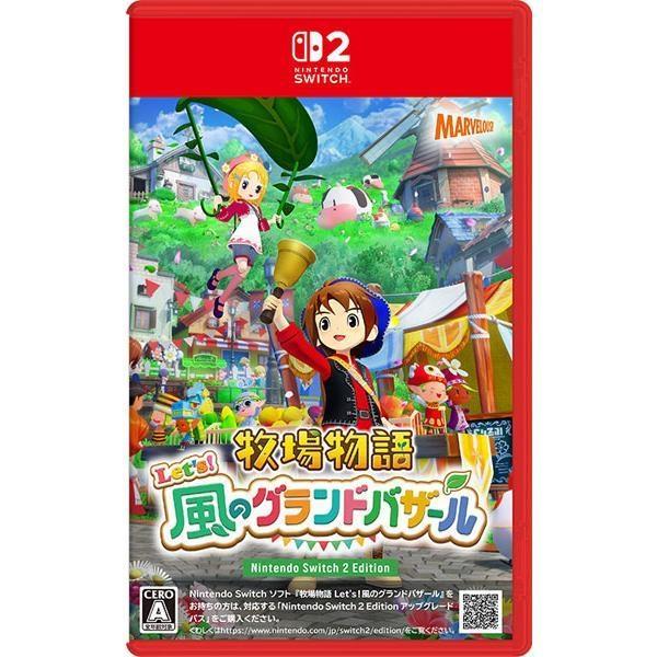 【新品】Nintendo Switch2 ソフト 牧場物語 Let's 風のグランドバザール【日曜日以外即日発送】※レターパック全国送料無料