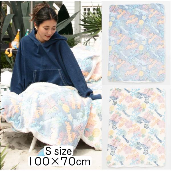ポップなカラーリングでハワイのモチーフがぎゅっと詰まったブランケット。Sサイズはひざ掛けとして、赤ちゃんの肌掛けとしてちょうど良いサイズ。凹凸のある生地感で手触りの良いシリーズは、柔らかボアの身も心も温まるプレゼントとしても喜ばれます。サイ...