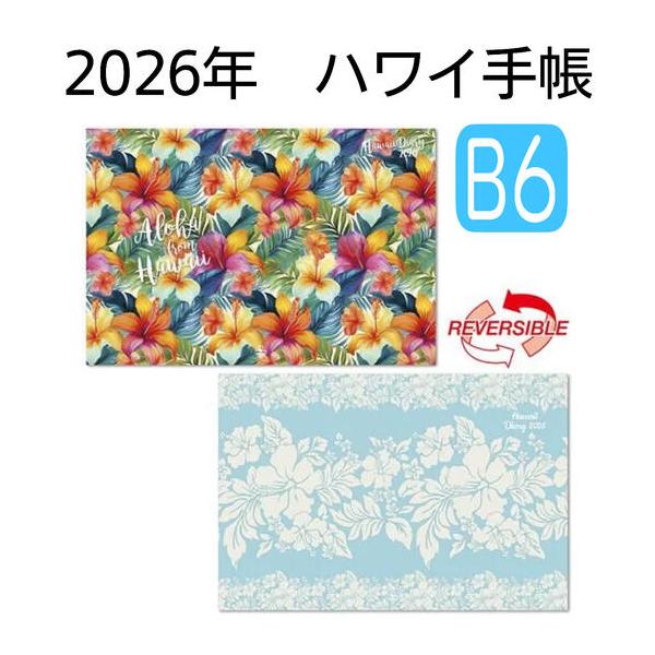 ハワイ手帳2024ラウンドファスナー（Waikiki Rainbow）カバーのみ ハワイ手帳2024ラウンドファスナー（Waikiki Rainbow）カバー