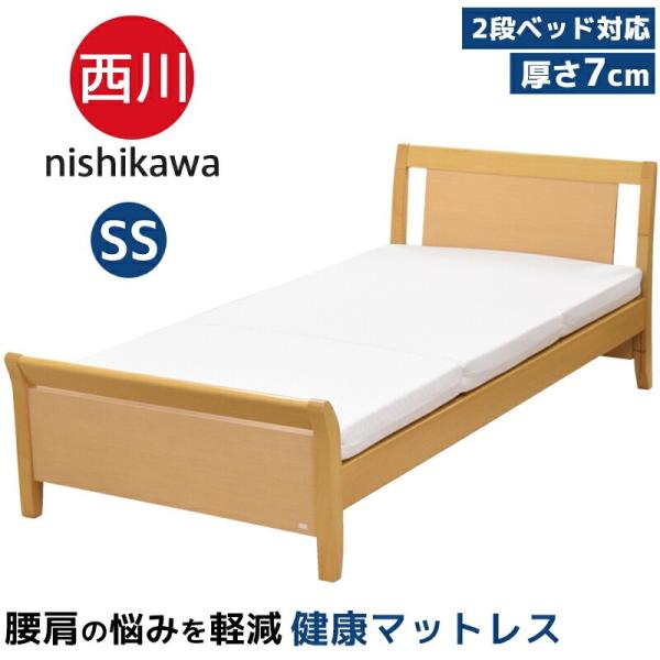西川 マットレス シングル 硬め 2段ベッド対応 高反発 敷布団 フェスタ2 140N 7×97×195cm 抗菌 防臭 festa2 ロフトベッド対応