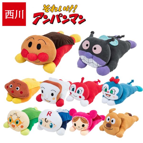 アンパンマン 抱き枕 西川 ぬいぐるみ キャラクター 枕 子ども枕 子供 まくら こども 枕 プレゼント ジュニア キッズ 抱きまくら ばいきんまん WTY2504600